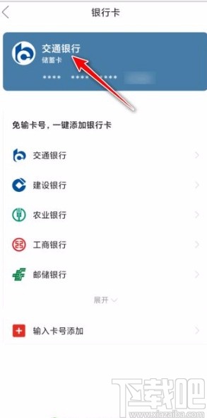 拼多多解除綁定銀行卡怎么操作(拼多多app解綁銀行卡的方法)